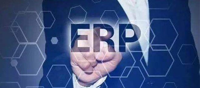 機械ERP系統的主要功能是什么？