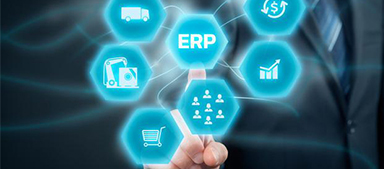 ERP系統軟件的使用范圍